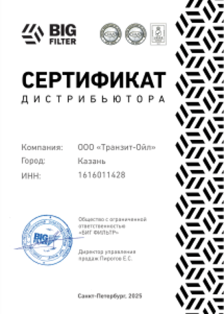 Сертификат 6